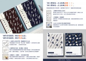 2020書展特惠套裝