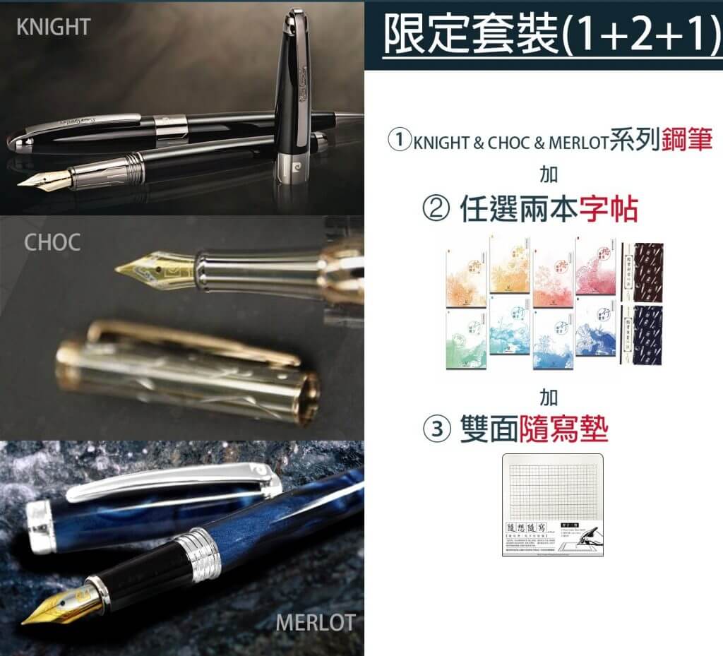 Pierre Cardin Writing Instruments