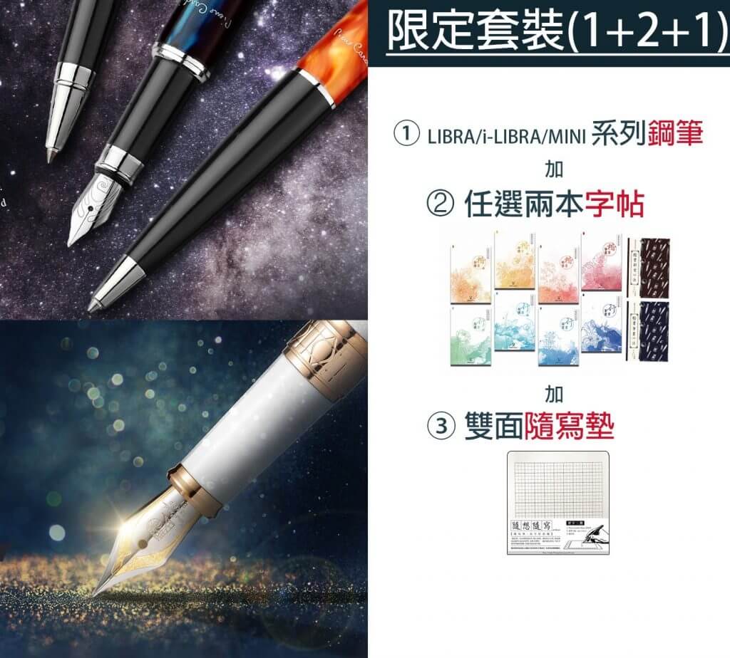 Pierre Cardin Writing Instruments