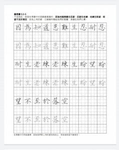 舒寫思言三十篇 ~ 盼望
