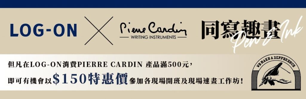 Pierre Cardin Writing Instruments